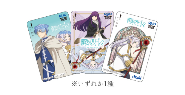 オリジナルデザインランダムQUOカード 2000円分